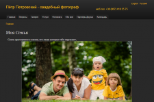 Сайт фотохудожника (Drupal 7)