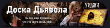 баннер доска уиджи
