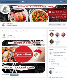 Оформление группы