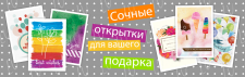 Баннер для интернет-магазина подарков