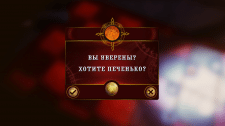 всплывающее окно
