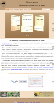 Создания сайта для научного журнала