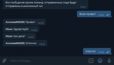 Анонимный чат Телеграмм