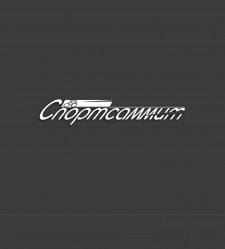 Спортсаммит