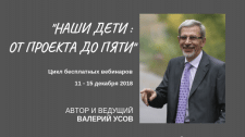 Тех. поддержка онлайн-школы Валерия Усова