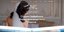 Лендинг для студии видеосъемки TrueEmotions