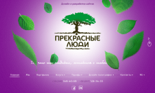 Разработал параллакс эффект