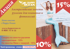 Акция