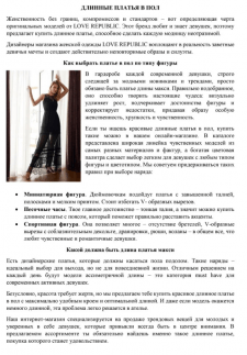 LOVE REPUBLIC — мировой бренд модной одежды