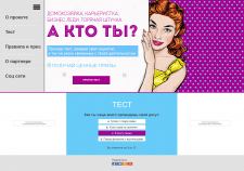 Плашка для сайта 3