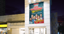 Биллборд «День рождения, Dizel Show», ТРЦ «Караван