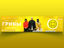 Дизайн обложки для группы Вконтакте