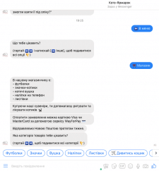 Бот в Facebook Messenger для фонду "Кото-Ярмарок"