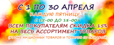 баннер для онлайн магазина