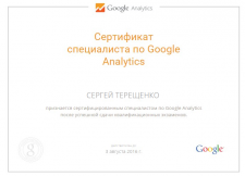 Сертификат Analytics