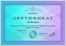 Сертификат Instagram