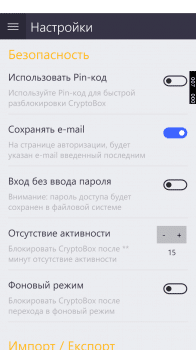 Страница настроек
