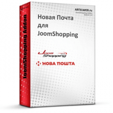 Модуль доставки Новая почта для JoomShopping 4+