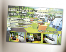 Реклама