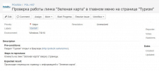 Тест-кейс для сайта polis24