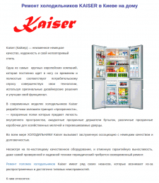 Контент для сайта сервисного обслуживания техники