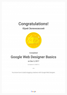 Сертификат по Google Web Designer Academy for Ads