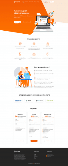 Landing Page Умный виджет