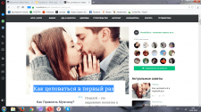 Как целоваться в первый раз
