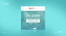 Веб-дизайн. Баннер
