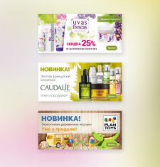 Banners BioUkraine