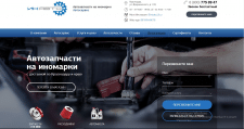 Landing Page (Автозапчасти)