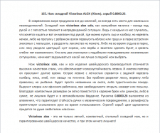 Нож складной Викторинокс