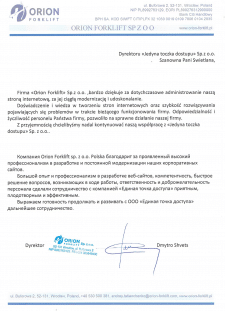 Логистическая компания Орион