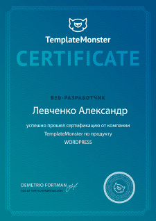 Сертификация по Wordpress