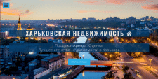 Лендинг Агенства Недвижимости