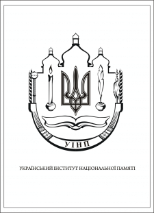 Логотип для госслужбы