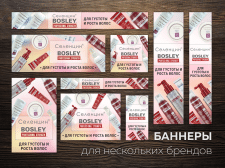 Баннеры