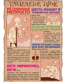 Журнал "Тридевятое царство"