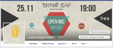 Обложка+фото профиля для события Facebook