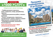 Буклет сторона 2