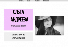 Лендинг