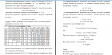 бжд контр. РСЧС