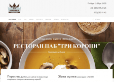 Продвижение локального сайта ресторана/паба/отеля