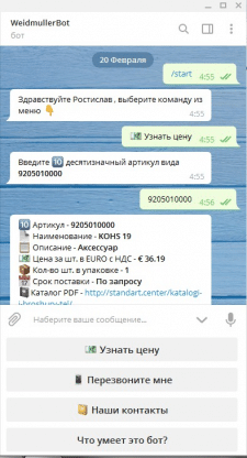 Простой Telegram Бот для магазина