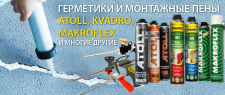 Мастерок строй