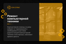 Баннер