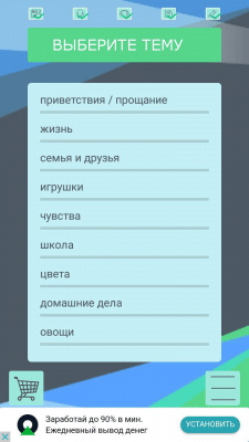Английский для начинающих.