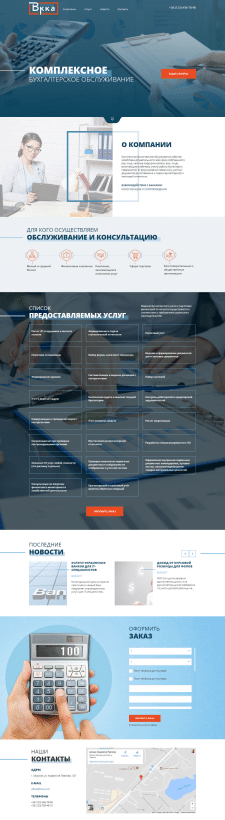 Вёрстка из PSD. Адаптивная.