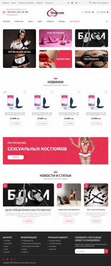 Дизайн Интернет-Магазина (Секс-шоп)