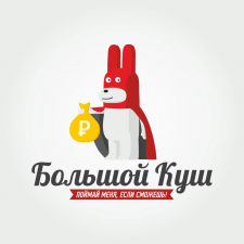 Разработка логотипа для компании ""БОЛЬШОЙ КУШ "